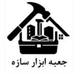 جعبه ابزار سازه
