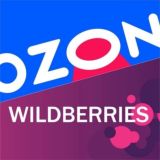 🔥WILDBERRIES находки OZON 🔥