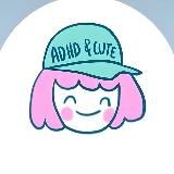 СДВГ как смысл жизни