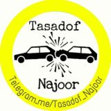 تصادف ناجور