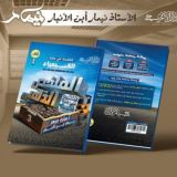 الثالث متوسط الكيمياء