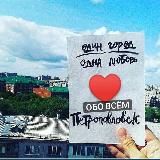 Новости | Петропавловск | СКО | Казахстан 🇰🇿 SKO24.kz