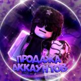 👾 ROBLOX ЧАТ | РОБЛОКС | АККАУНТЫ | ТРЕЙД | ПРОДАЖА | ОБМЕН |