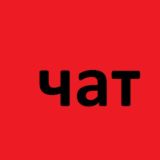 КПРФ Западного округа Краснодара Chat