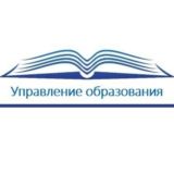 Управление образования Городского округа Шатура