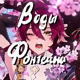 [АРХИВ] Яɯʍᴏʙый ᴧᴇᴄ 💌