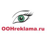 OOH реклама. Вывески. Сувениры. POSM. Наружная реклама. Полиграфия.