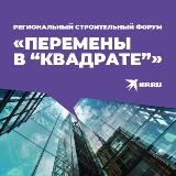 «Перемены в “квадрате”»