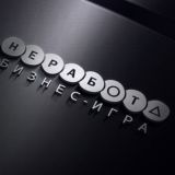 Практика интернет -заработка