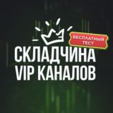 Слив сигналов и курсов по трейдингу