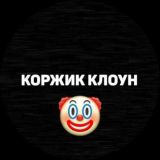 Френки🤩