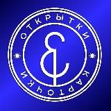 ✨ОТКРЫТКИ И КАРТОЧКИ✨ | С Днем рождения поздравления!