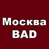 Москва BAD