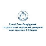 Клиника акушерства и гинекологии ПСПБГМУ им.И.П.Павлова 🤱