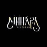 Ресторан «Минара»