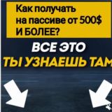 ЗАРАБОТАЙ🌏 76 000 $, 🌏6 BTC
