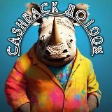 ТОВАРЫ ЗА ОТЗЫВ| КЭШБЭК| Wildberries/OZON/ РАЗДАЧА ХАЛЯВЫ/СКИДКИ/БЕСПЛАТНО/НАХОДКИ/РАСПРОДАЖА/