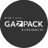 Фулфилмент GAZPACK🇷🇺🇨🇳