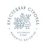 «Крестецкая строчка»