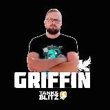 𝔾𝕣𝕚𝕗𝕗𝕚𝕟 Tanks Blitz