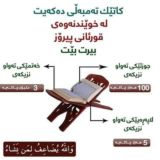 فێربوونی تجوید