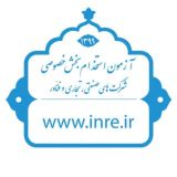 آزمون استخدام بخش خصوصی