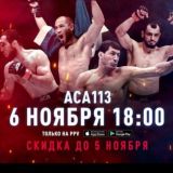 UFC 324 ПРЯМОЙ ЭФИР