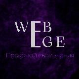 @WebEge999_bot 👈 ищи в поиске