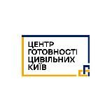 Центр готовності цивільних | Київ