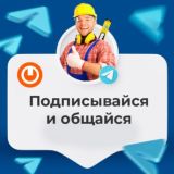 Стройбат|обсуждение