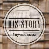 His-Story