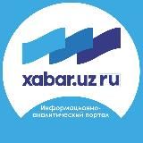 Xabar.uz/ru Официальные новости