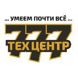 Техцентр 777 НИВА, УАЗ, ЛАДА