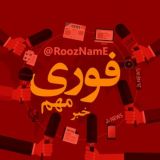 خبر فوری و مهم مقاومت