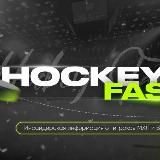 Hockeyfast.ru слив прогнозов | Складчина Hockey Fast
