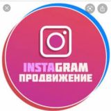 🔥ПРОКАЧАЙ СВОЙ Instagram 🤘