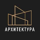 Архитектура, Дизайн