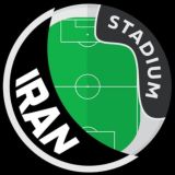 استادیوم ایران