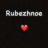 RUBEZH