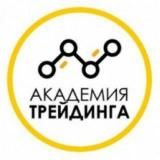 АКАДЕМИЯ ФИНАНСОВ | ТРЕЙДИНГ