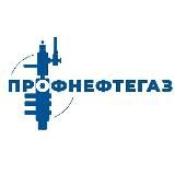 Профнефтегаз