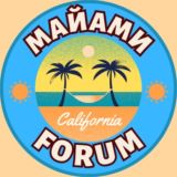Майами Forum чат