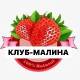 КЛУБ - МАЛИНА ИРКУТСК