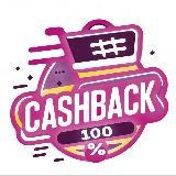 🛒 ТЕЛЕЖКА 🛒 Товары бесплатно за отзывы Wildberries, Ozon, Яндекс Маркет кэшбэк 100%