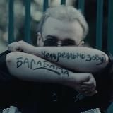 чела реально зовут