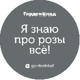 Я знаю про розы всё!