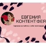 МОНТАЖ | СЪЕМКИ | КОНТЕНТ