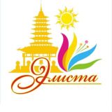 Элиста | Новости сегодня