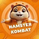 Hamster Kombat | Комбо Шифр