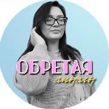 Крёстная мама твоей кукухи • Катя Берсон